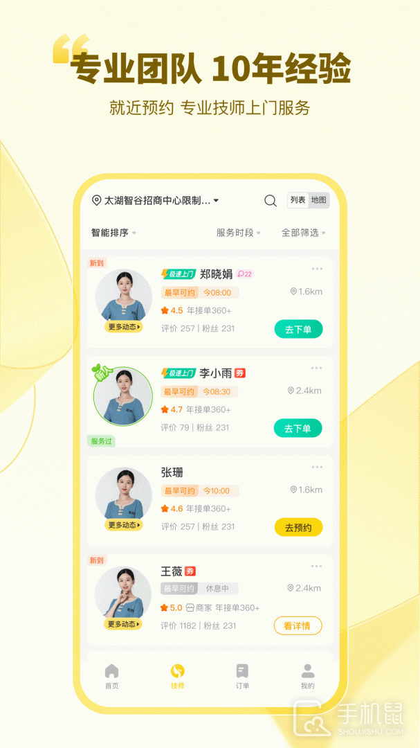往约 v3.20.1
