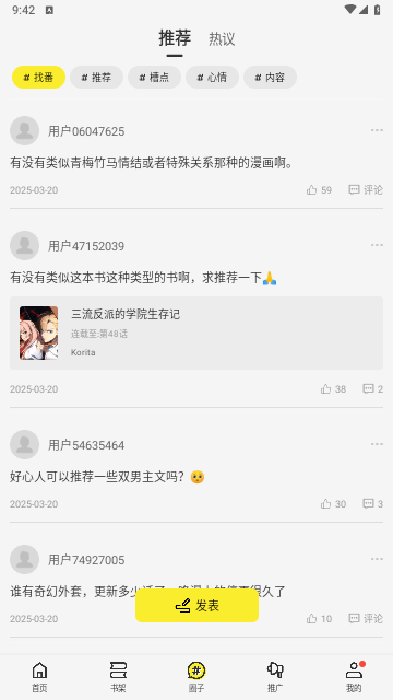 绘梦轩app无广告版