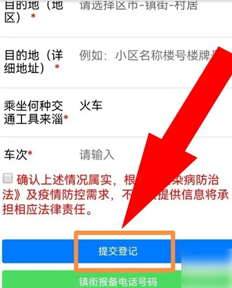 爱山东app 4