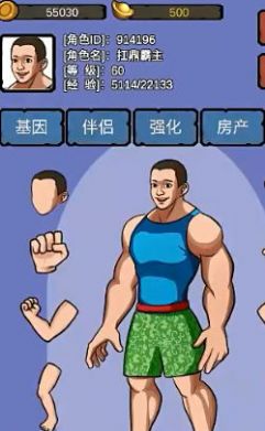 细胞进化系统 v1.0手游下载