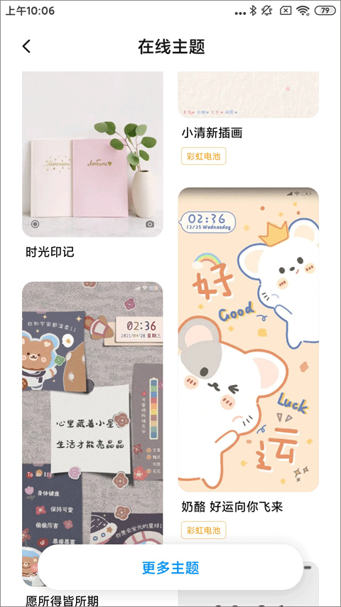 POCO桌面手机版