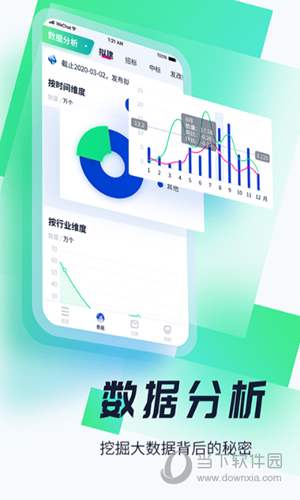 基建通APP