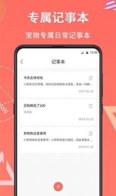 它说动物交流器app v6.14.406