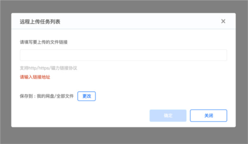 百度网盘国际版4