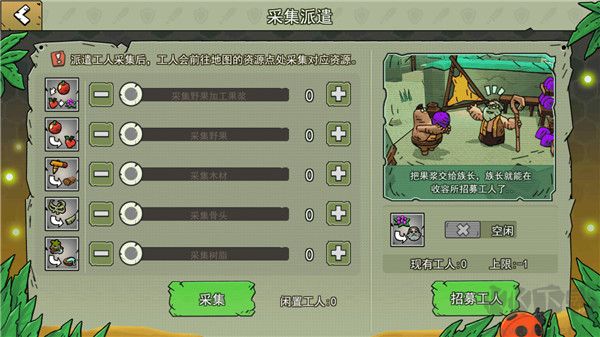 小人国冒险免广告版 v1.0.1安卓版 