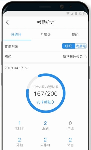 济济云APP宣传图