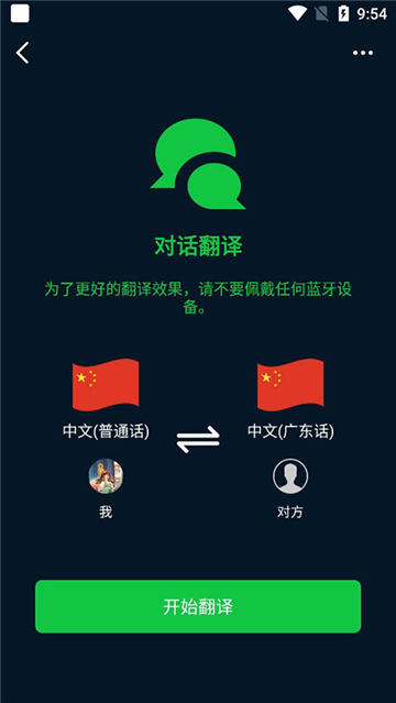 Sweetalk APP 2025(通讯+翻译)