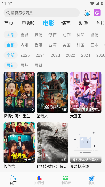 落攻阁影视app最新版2025下载