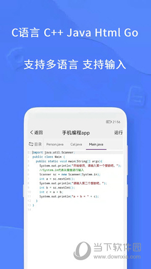 手机编程王