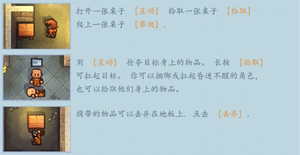 逃脱者2图片18