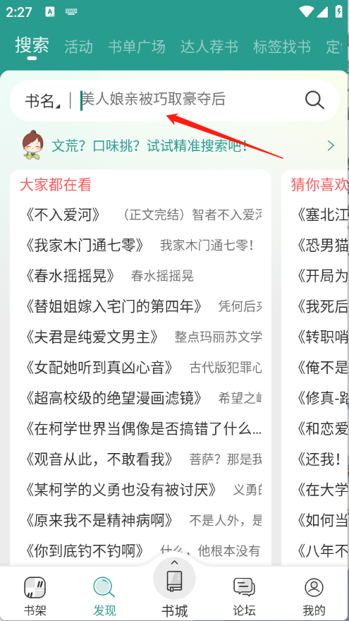 晋江小说阅读最新版