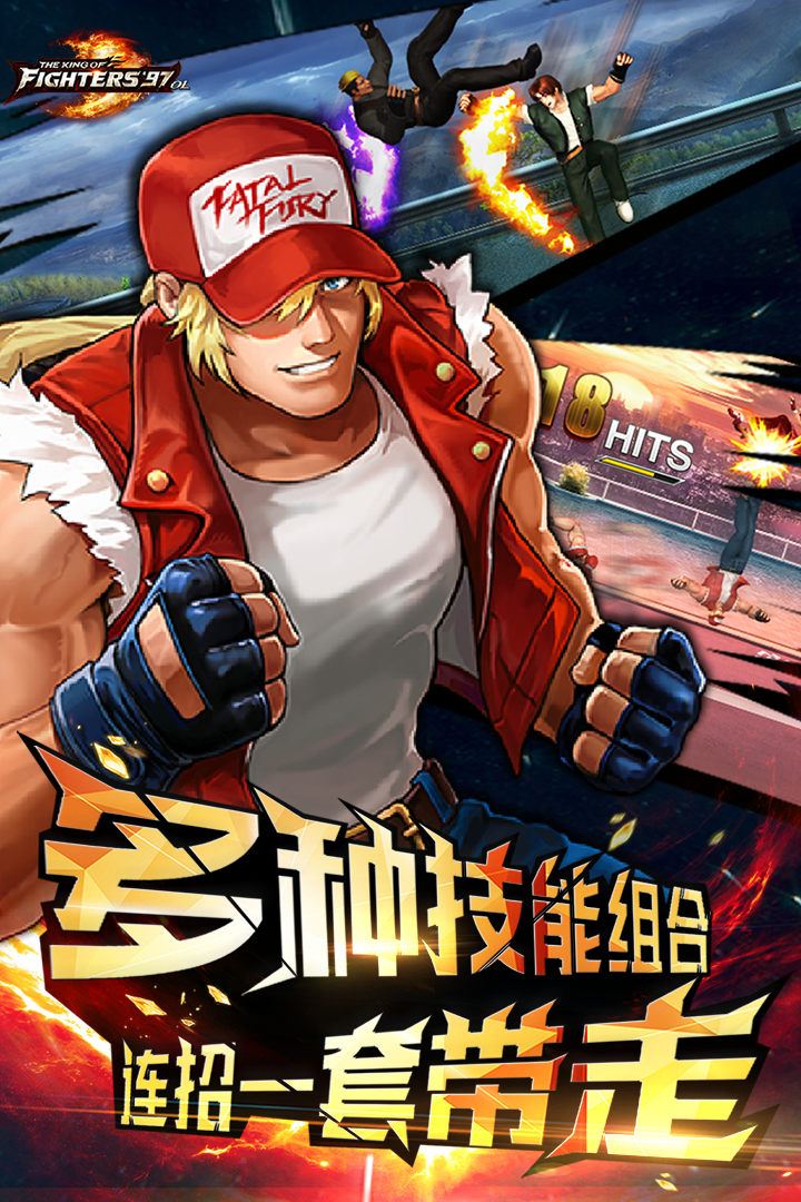 拳皇97OL无需付费版截图