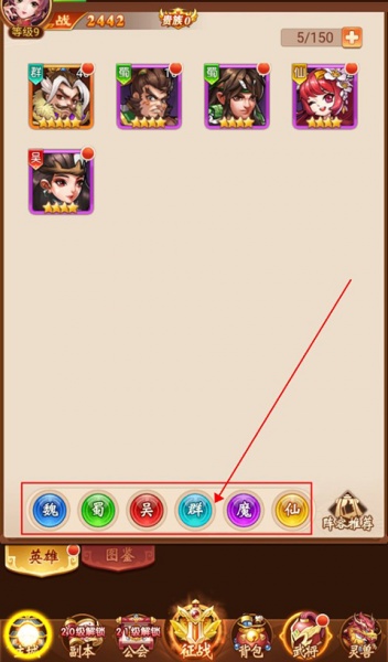 群英三国官方版