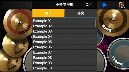 小熊架子鼓