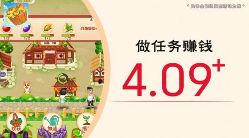 荣华富贵红包版