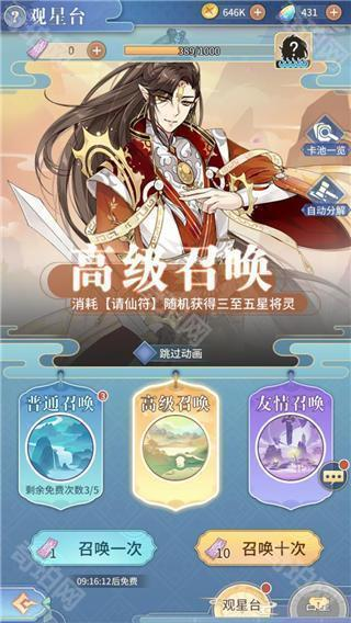 河图寻仙记手机版