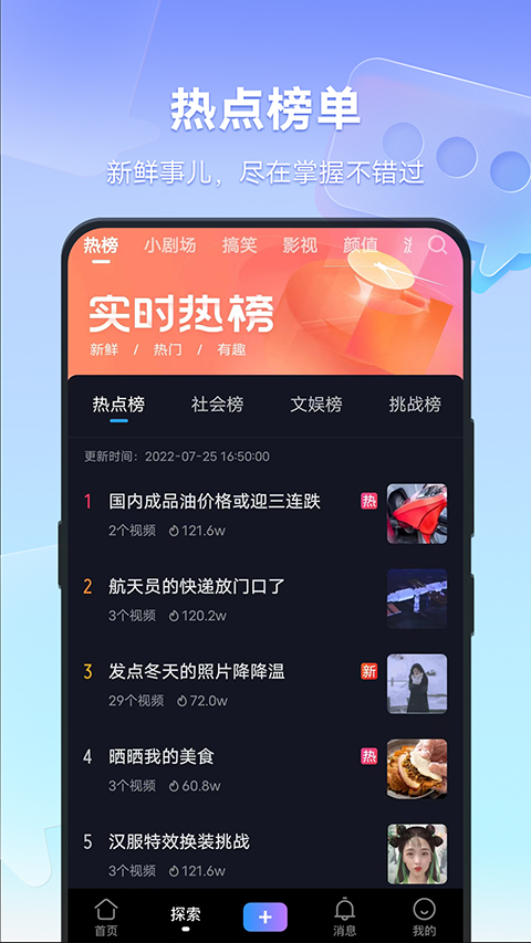 vivo短视频app v11.6.10.2