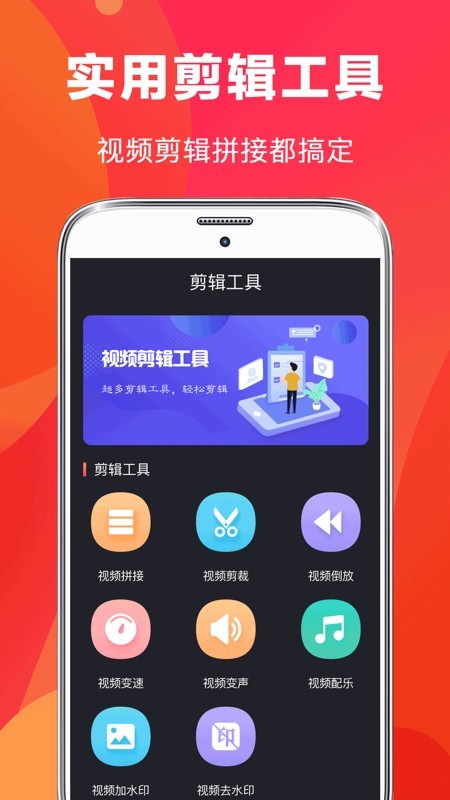 快易视频剪辑免广告版 v6.55安卓版下载