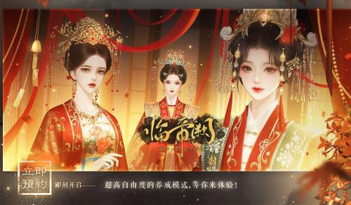 临帝阙完整版