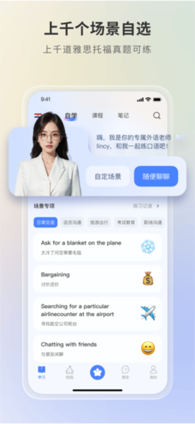 语有灵犀app v4.1.2