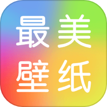 最美壁纸精灵官方版