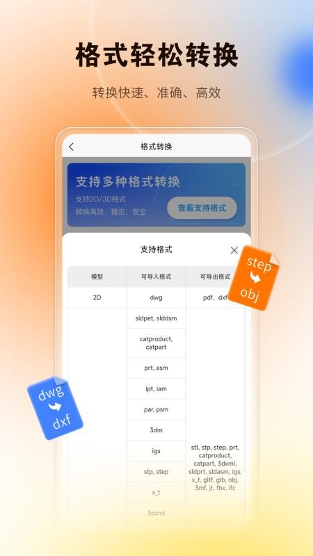 图纸精灵册最新版
