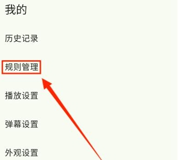 Kazumi番剧软件安卓版
