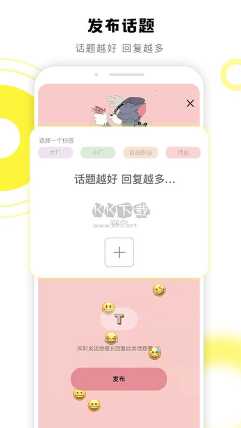交个朋友app v1.8.1