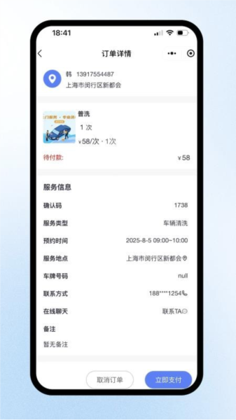 软件特色配图1