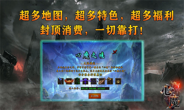 心魔职业觉醒官方版截图3