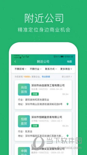 企查猫