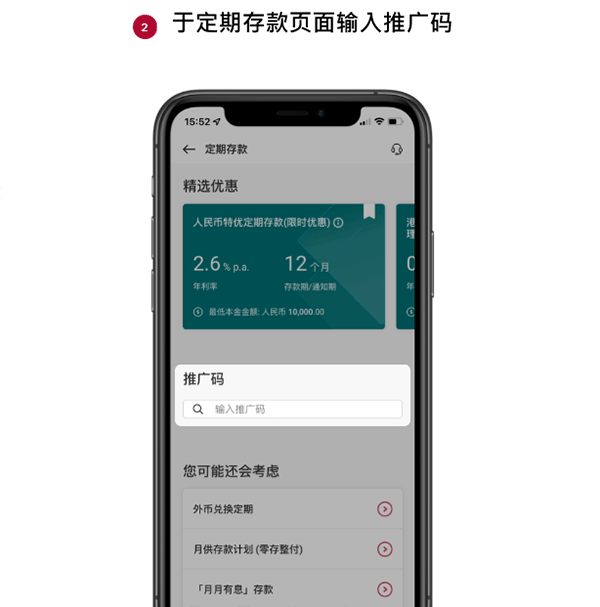 BOCHK中银香港