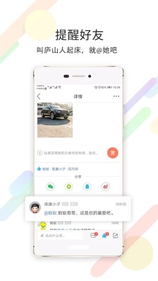 尚庐山app 1