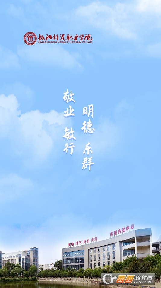 智慧科貿app下載官方 V1.0.0最新版截圖1