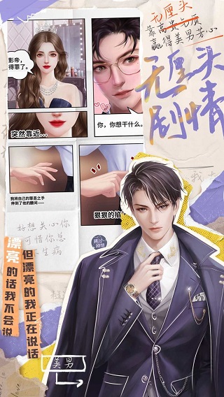 我本千金官方游戏