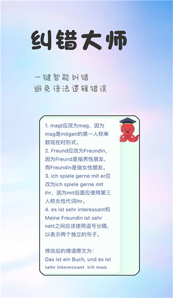 章鱼翻译官app v1.5.2