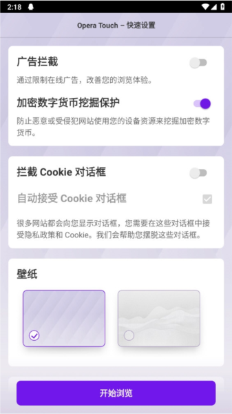 Opera Touch