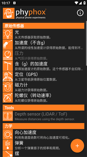 phyphox v1.1.16