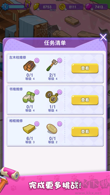 我的猫咪小家无限金币版v1.0.9安卓版 