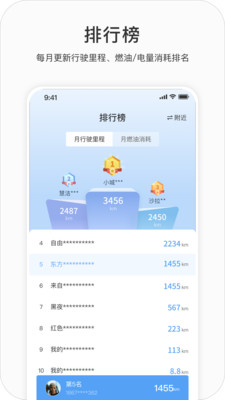 吉利G-NetLink v3.1.6.1安卓版