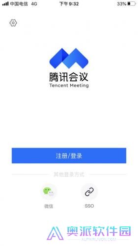 腾讯会议APP