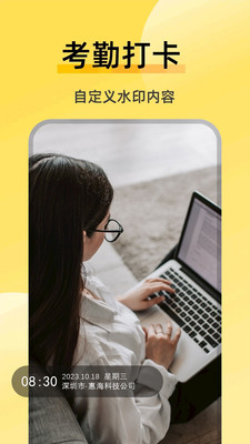好修改水印相机破解vIP v3.6.2安卓版
