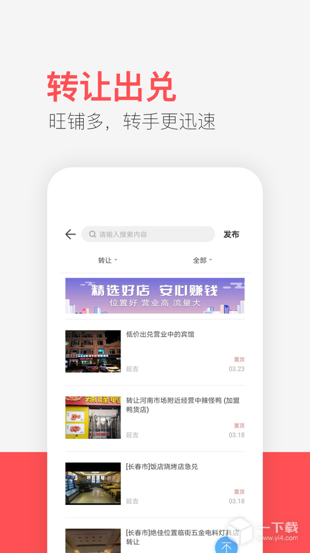 供求世界 v2.5.05最新版下载