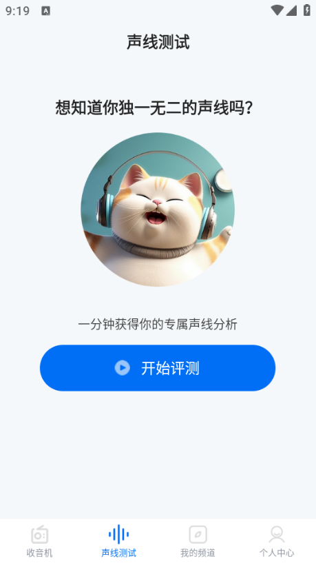 FM畅听收音机 v1.0.0安卓版下载