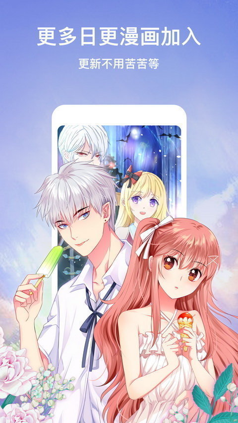 98漫画帝王版 v5.0.0安卓版下载
