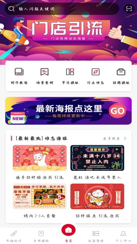 磊磊视频极速版