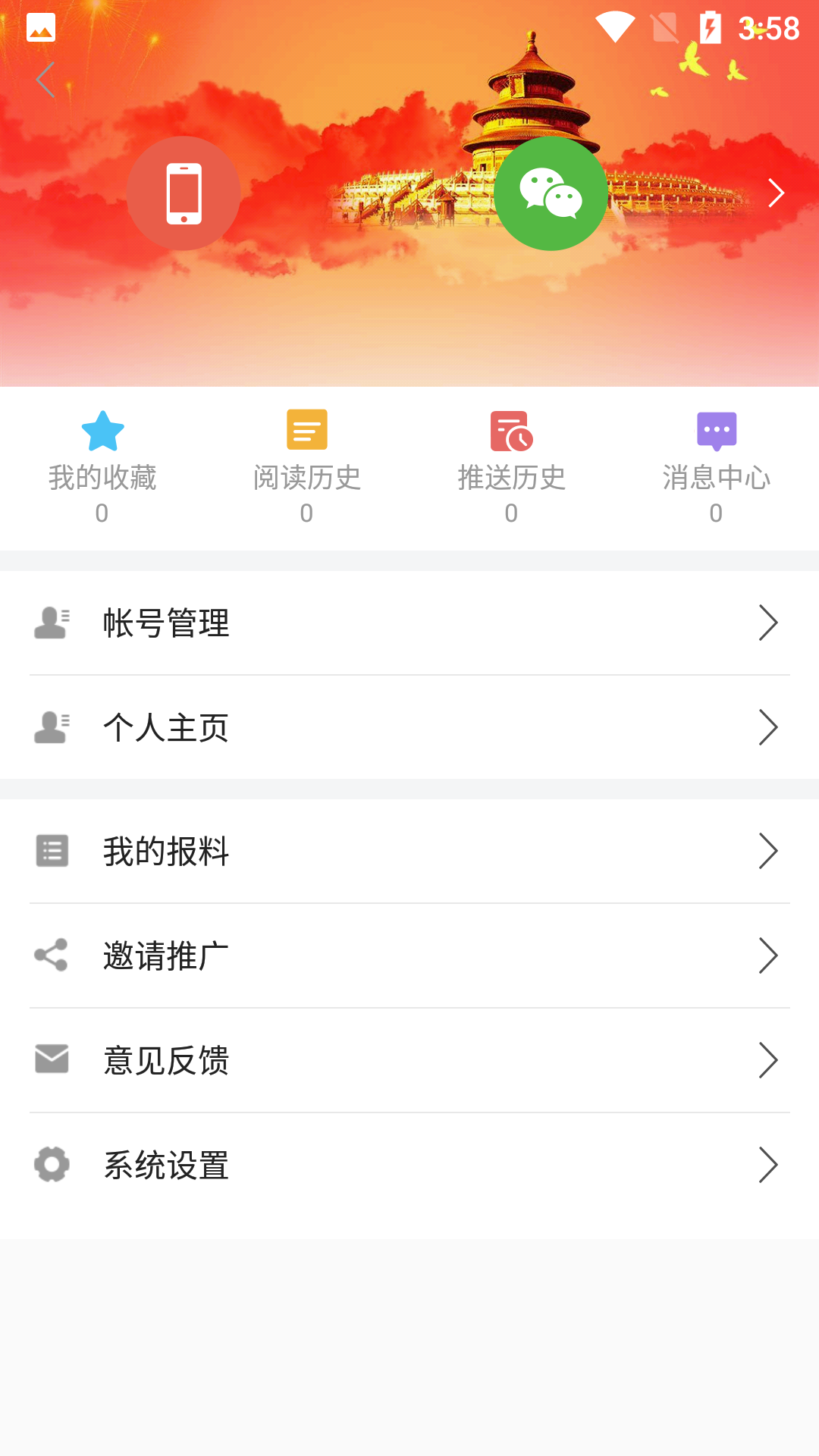 软件使用说明截图