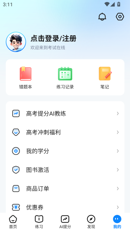 使用教程截图4