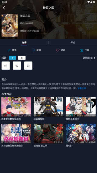 ZzzFun动漫