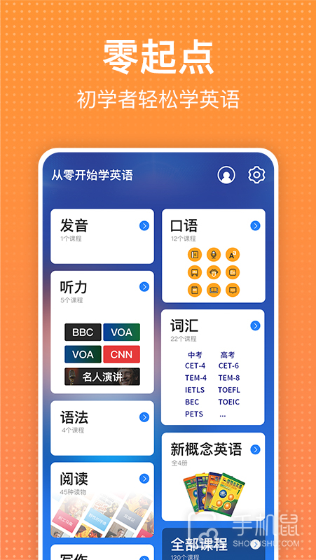 从零开始学英语 v6.65